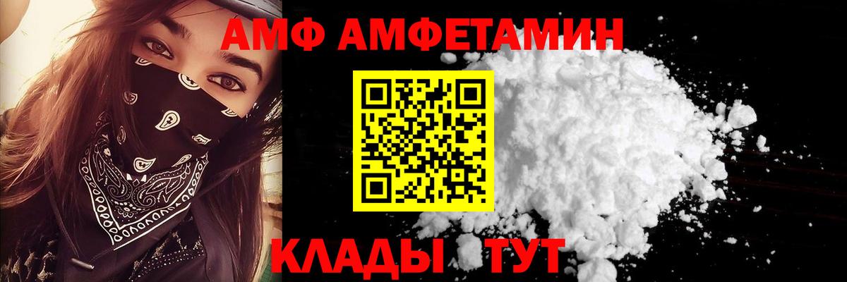АМФЕТАМИН  Амфетамин 97%  Amphetamine  Вход с VPN  Шатура 