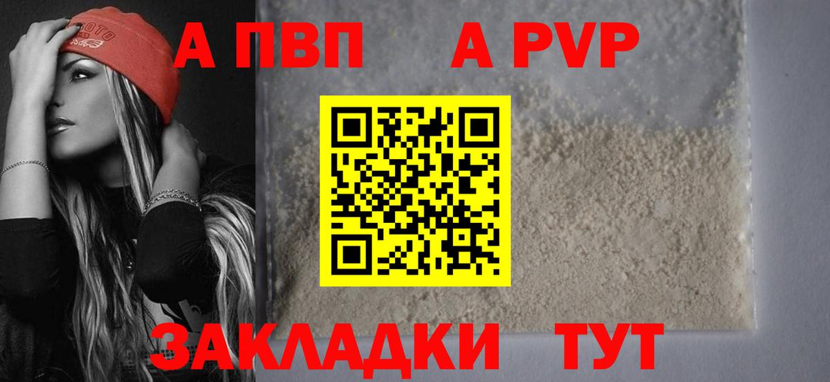 Alpha PVP СК Шатура