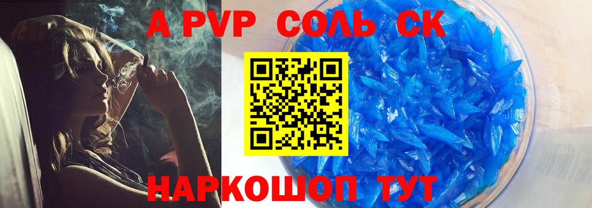 Шатура  Alpha PVP СК КРИС  A PVP СК КРИС  Вход с VPN  APVP СК 