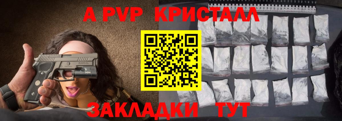 где найти   Шатура  Alpha PVP VHQ  A PVP крисы CK  Alpha-PVP 