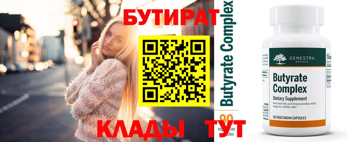 Бутират жидкий экстази  Шатура 