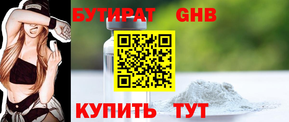 Шатура  Бутират бутик  Вход с VPN 