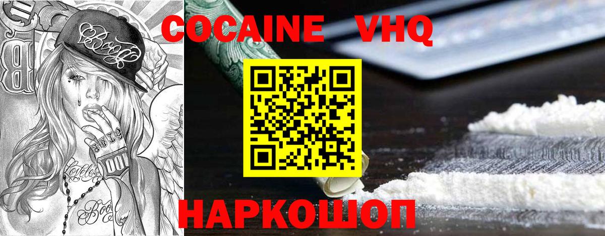 Cocaine Fish Scale Шатура