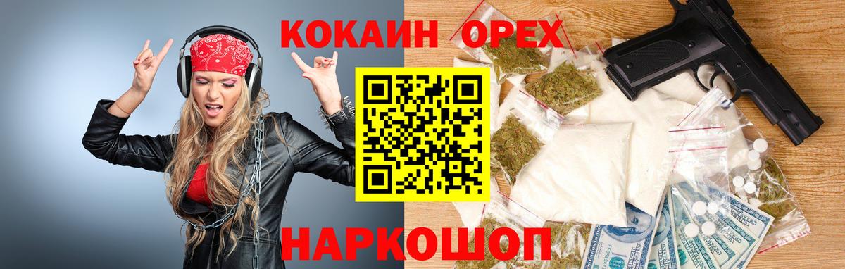 КОКАИН Колумбийский Шатура