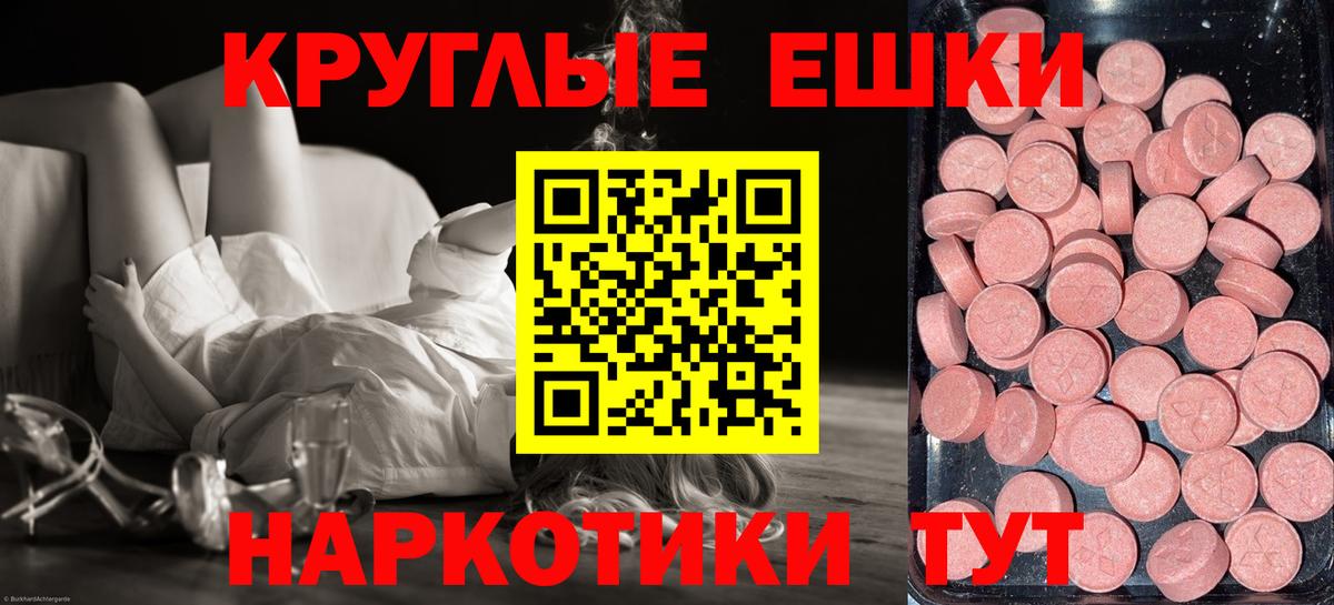ЭКСТАЗИ  Экстази Дубай  Экстази таблы  Вход с VPN  Шатура 