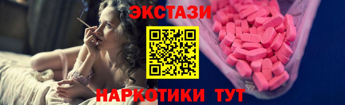 Экстази MDMA Шатура