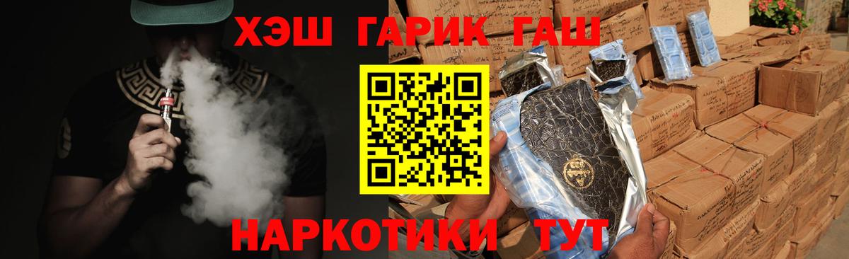 Гашиш hashish Шатура