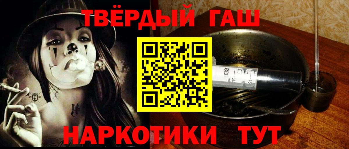 ГАШ hashish  Шатура  Гашиш 40% ТГК 