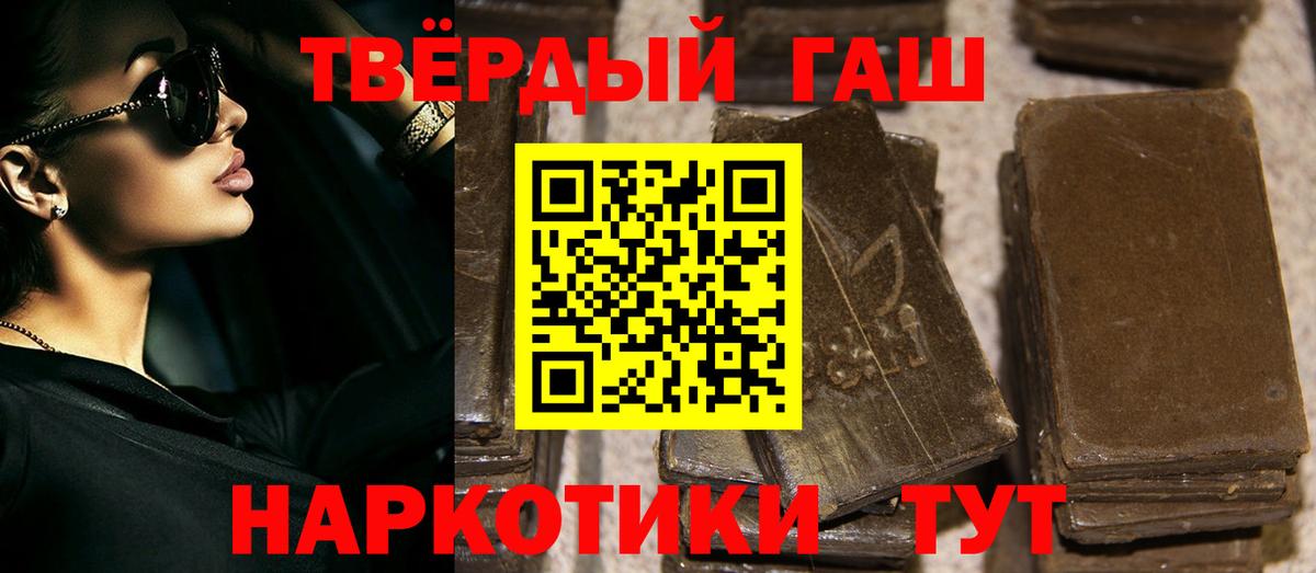 ГАШ убойный  Вход с VPN  Гашиш гарик  ГАШ  Шатура 