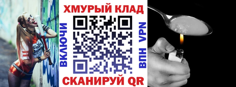 ГЕРОИН Heroin как найти Шатура