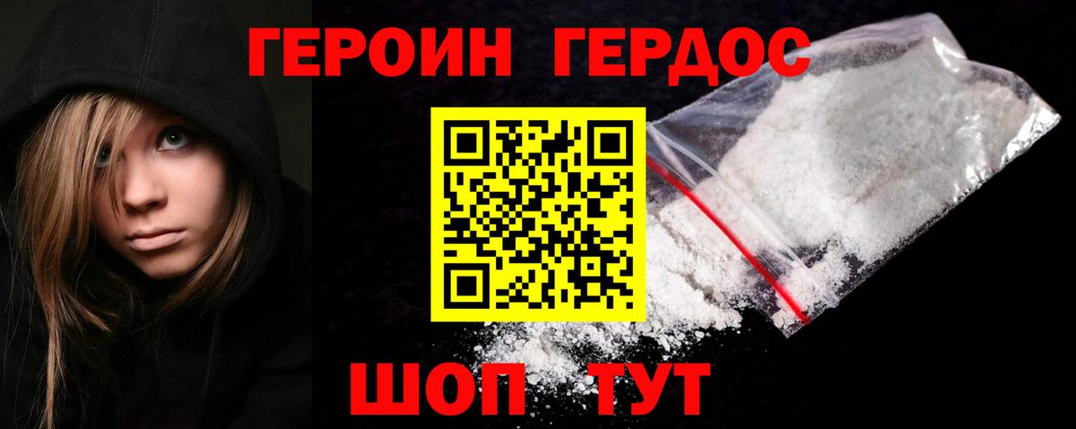 Шатура  ГЕРОИН герыч  Вход с VPN 
