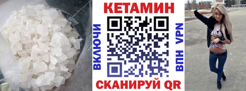 Кетамин ketamine  MEGA ONION  Шатура 