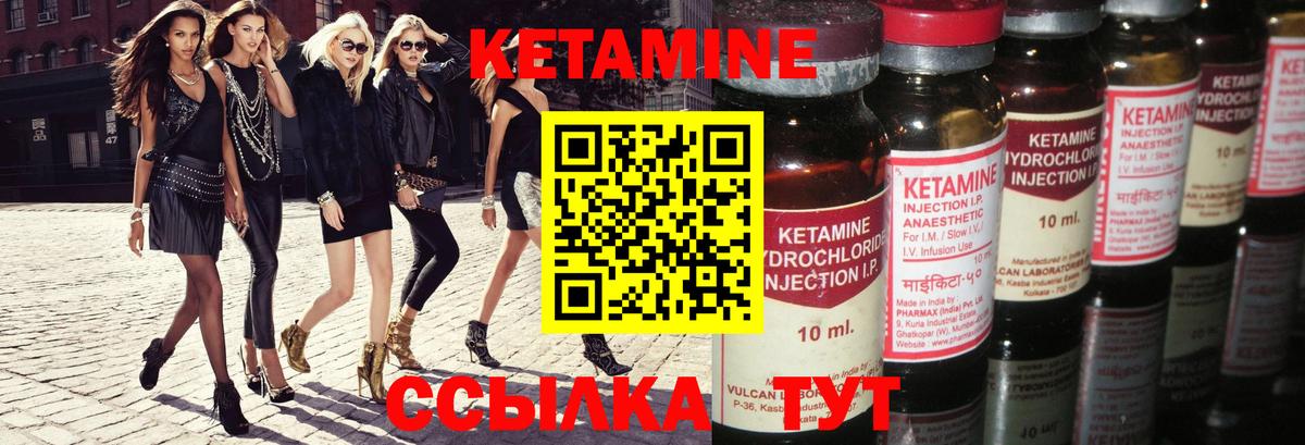 КЕТАМИН VHQ  Шатура  Кетамин ketamine 