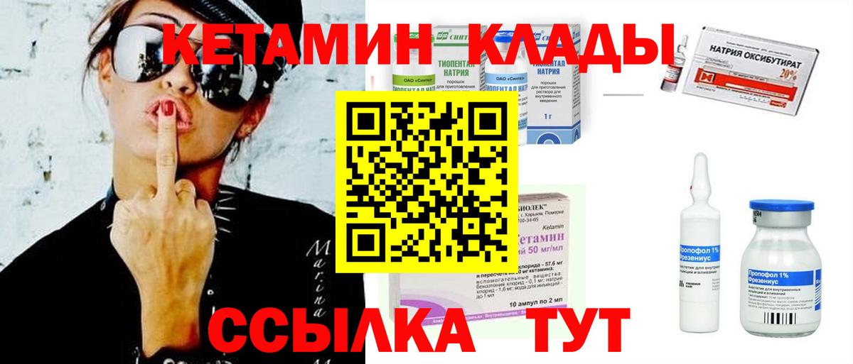 КЕТАМИН ketamine Шатура