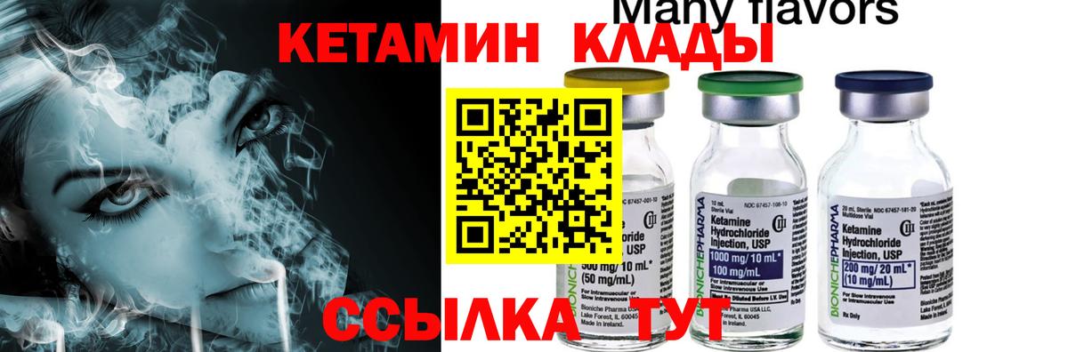 Шатура  блэк спрут маркетплейс  Вход с VPN  Кетамин VHQ 