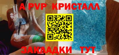 крисы Рыбинск