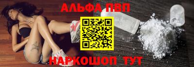 Альфа ПВП Бийск