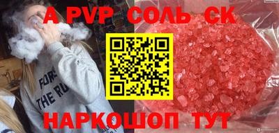 крисы Рыбинск