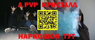 Альфа ПВП Бийск