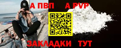 спайс Северобайкальск