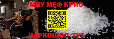 крисы Рыбинск