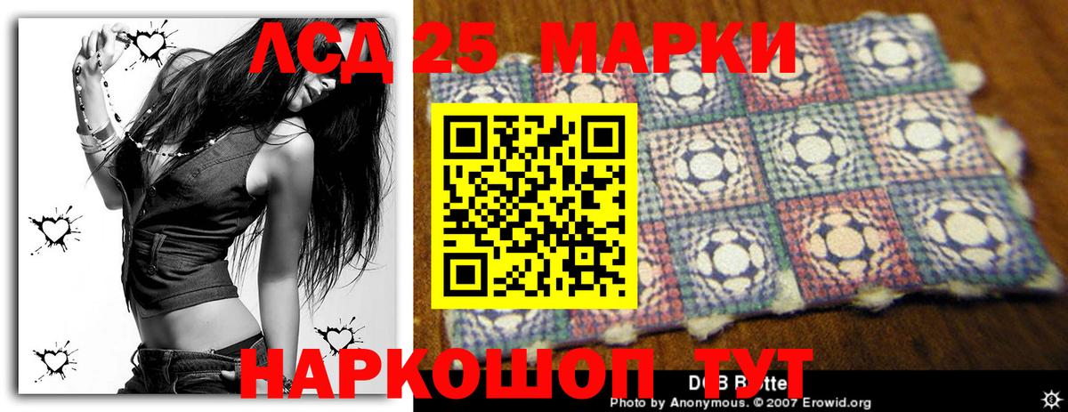 LSD-25 экстази кислота  LSD-25 экстази ecstasy  Вход с VPN  Шатура 