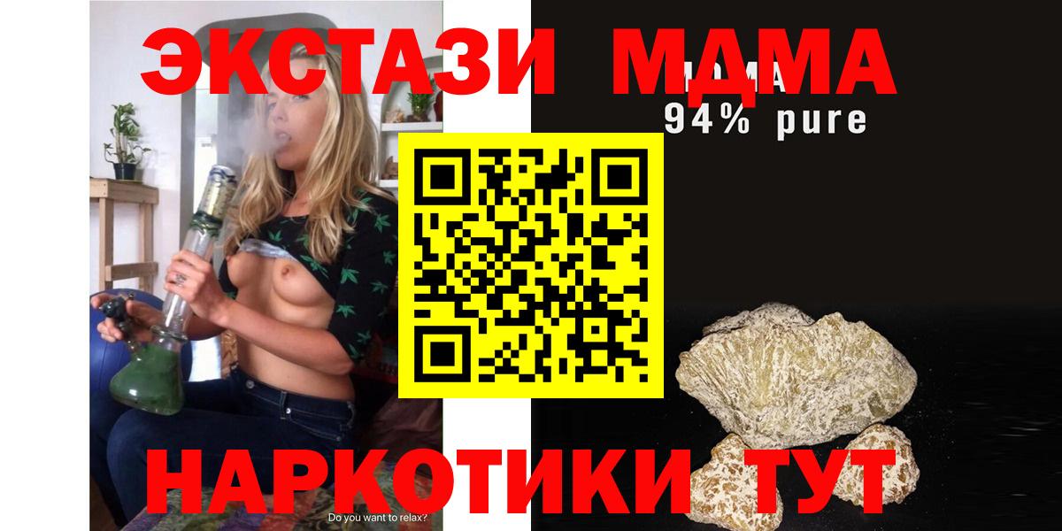 MDMA crystal Шатура