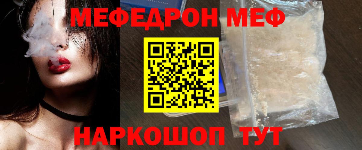 Мефедрон мука Шатура