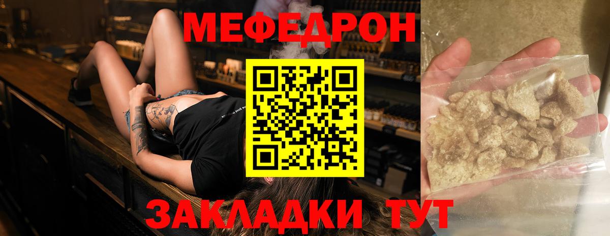 Меф мяу мяу кристаллы Шатура