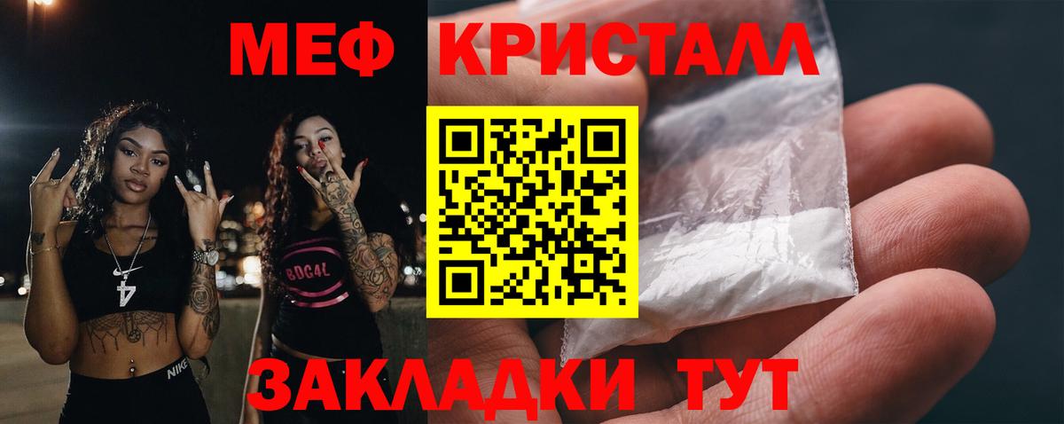 Мефедрон 4 MMC  Мефедрон  МЯУ-МЯУ кристаллы  Шатура  Вход с VPN 