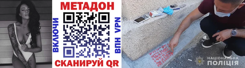 МЕТАДОН белоснежный Шатура