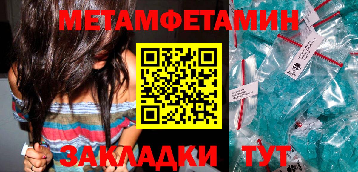 МЕТАМФЕТАМИН винт Шатура