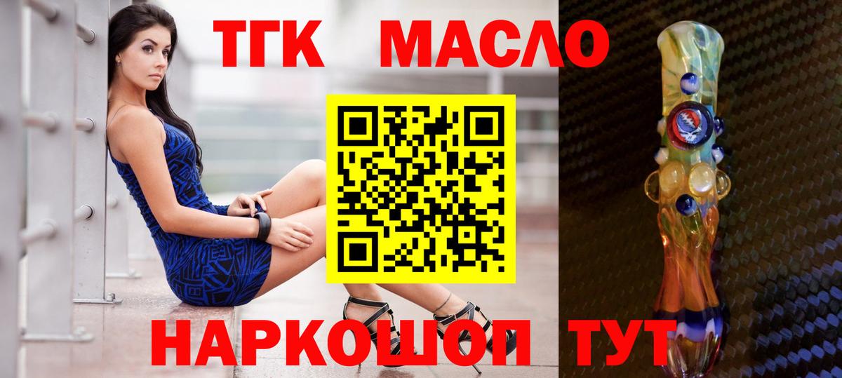 ТГК концентрат Шатура