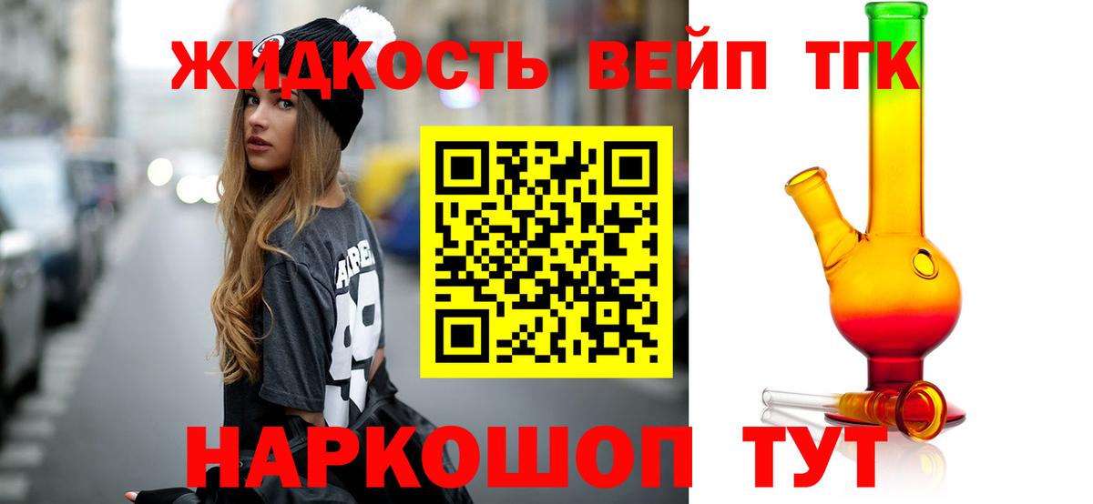 ТГК Wax  ТГК гашишное масло  Вход с VPN  Шатура 