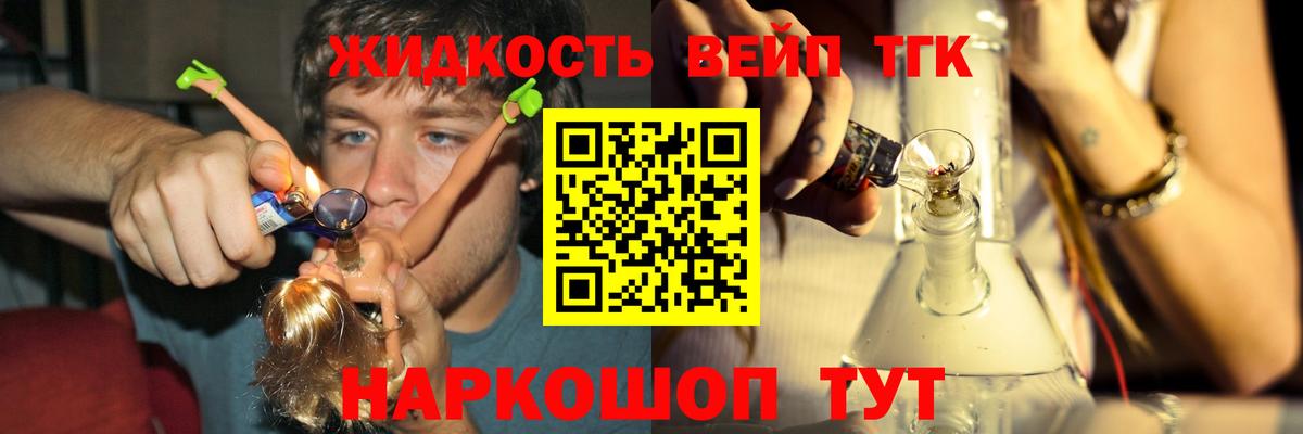 ТГК вейп Шатура